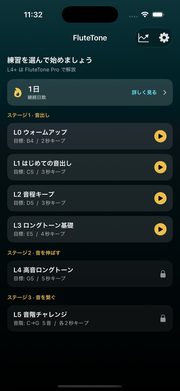 ホーム画面